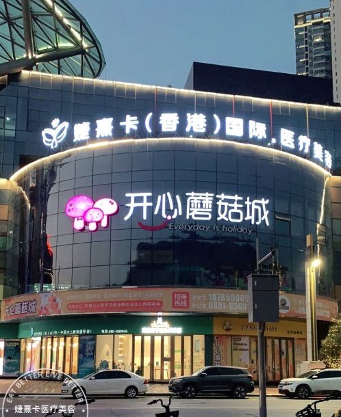 外觀