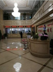 林芝健民醫院大廳