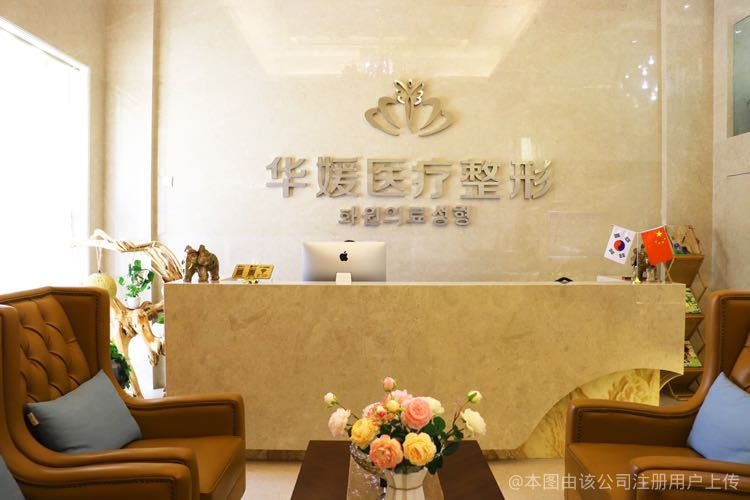 太原黛圣醫(yī)療美容診所前臺