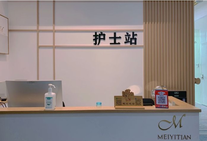 運(yùn)城全興醫(yī)療美容診所護(hù)士站