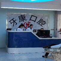 前臺
