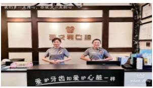 安王文利口腔門診部前臺(tái)
