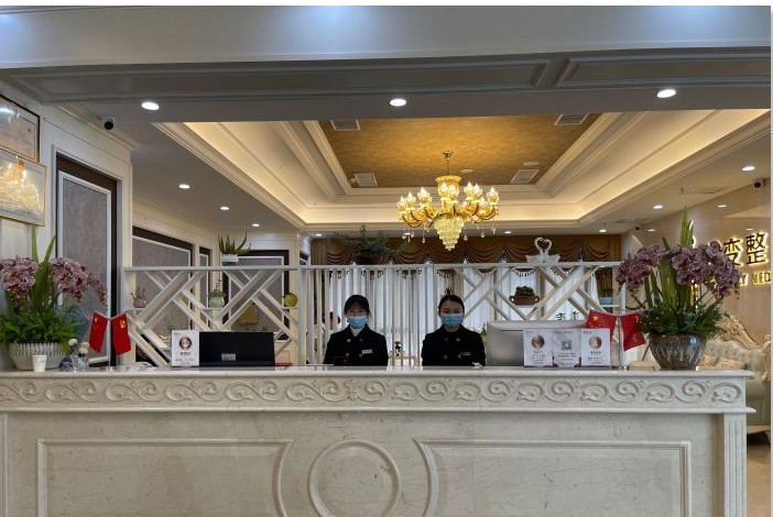 貴陽蝶變醫(yī)療美容診所前臺