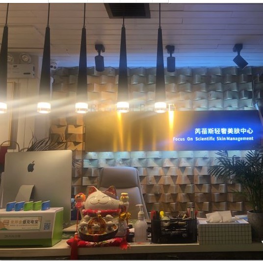貴陽(yáng)芮蓓斯醫(yī)療美容診所前臺(tái)