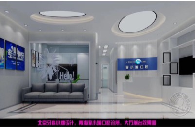 海東李小溪口腔診所前臺