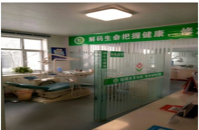 牙科室