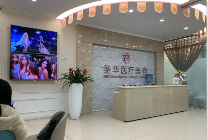 成都圣華醫(yī)療美容診所大廳