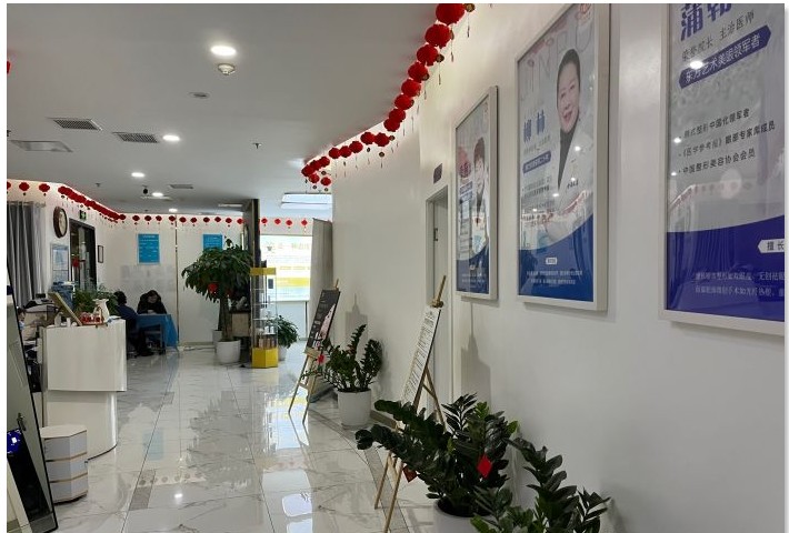 成都金帛醫(yī)療美容診所大廳