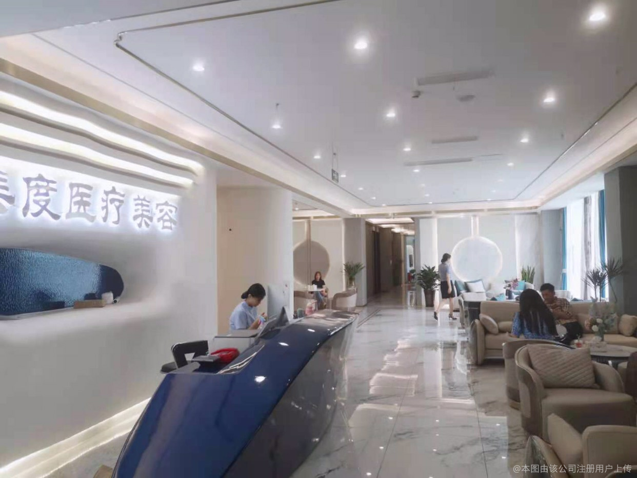 成都知美度醫(yī)療美容門診部前臺