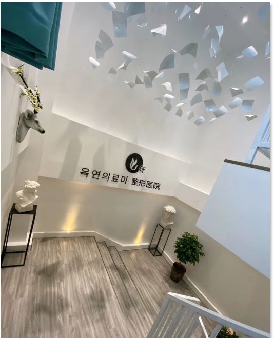 南充鈺妍醫(yī)療美容診所大廳