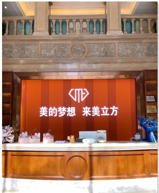 海南美立方醫(yī)療美容醫(yī)院前臺