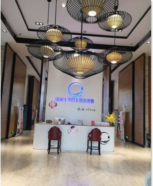 重慶琥珀醫(yī)療美容門診部前臺