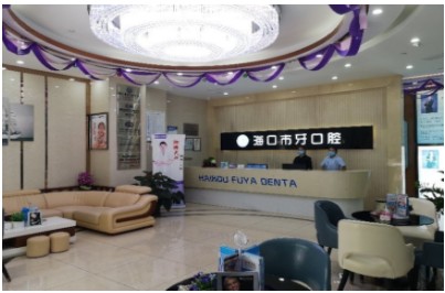 ?？趲堁揽谇婚T診部前臺(tái)