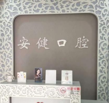 診所前臺(tái)