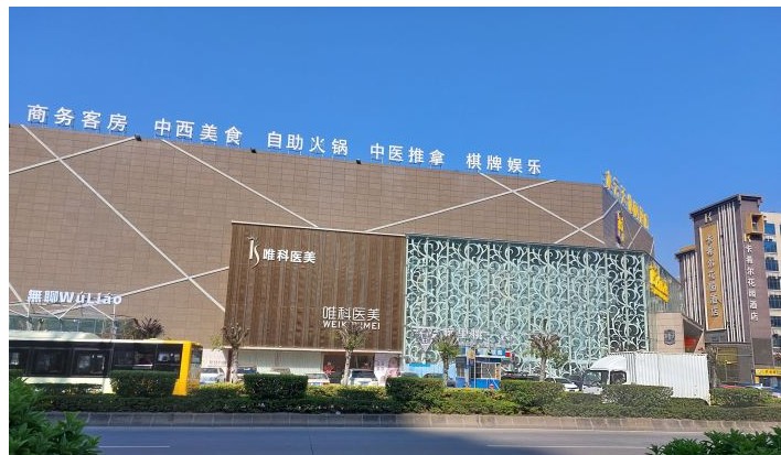 外觀