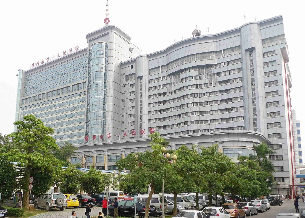 欽州市第一人民醫(yī)院外觀