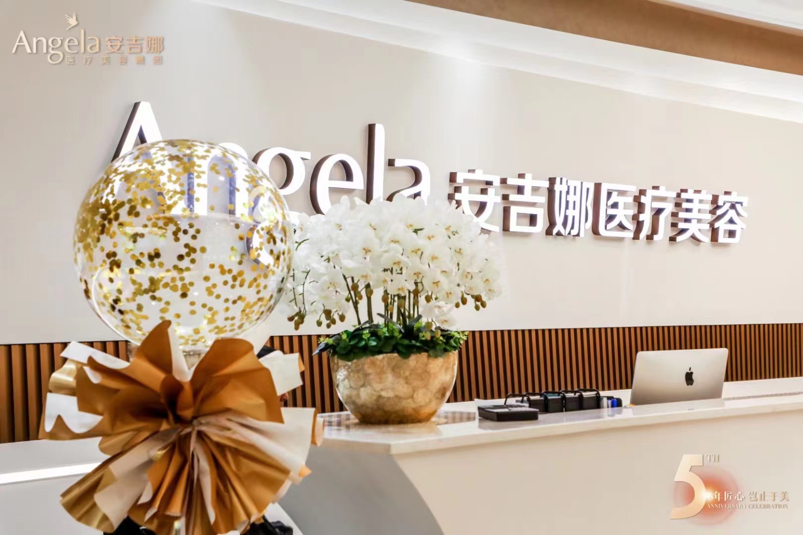 長沙安吉娜醫(yī)療美容門診部前臺