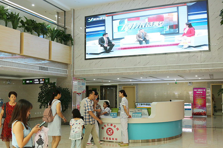 雅安仁康醫(yī)院大廳