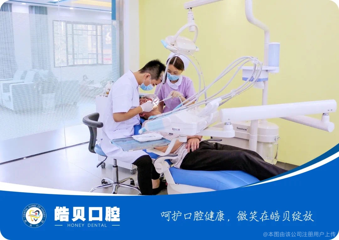 重慶皓貝口腔門診部牙科室
