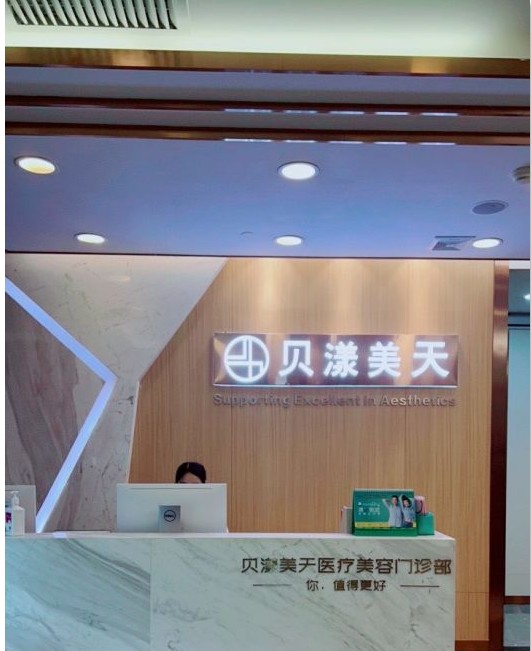 前臺