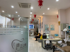 德陽德正口腔診所大廳