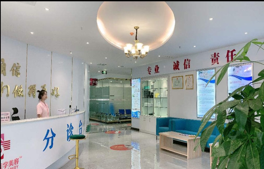 重慶天舒醫(yī)療美容門診部大廳