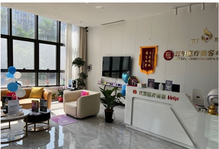 珠海紅妍醫(yī)療美容診所大廳