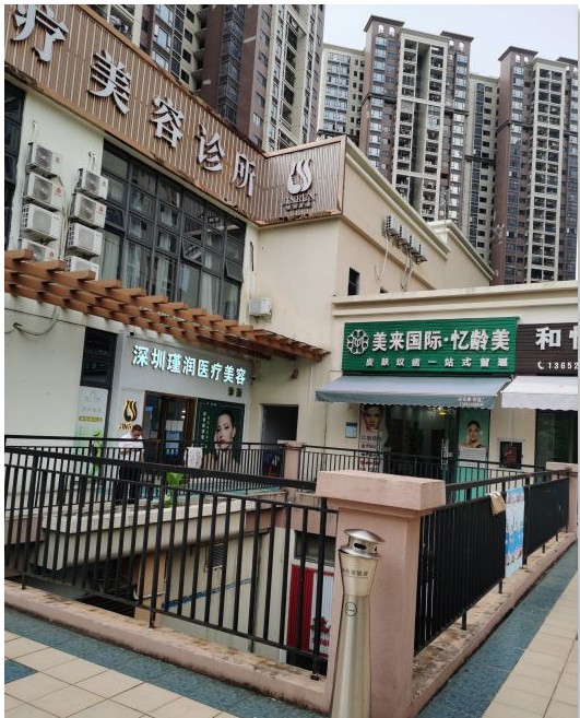 深圳瑾潤時(shí)光醫(yī)療美容診所外觀