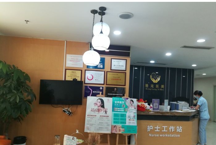 深圳港龍婦產(chǎn)醫(yī)院醫(yī)療美容科護(hù)士站