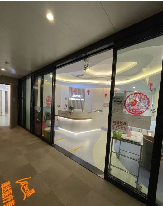 深圳謙達(dá)醫(yī)療美容門診部