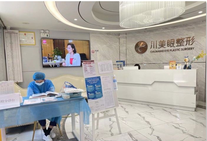 深圳川美眼醫(yī)療美容診所大廳