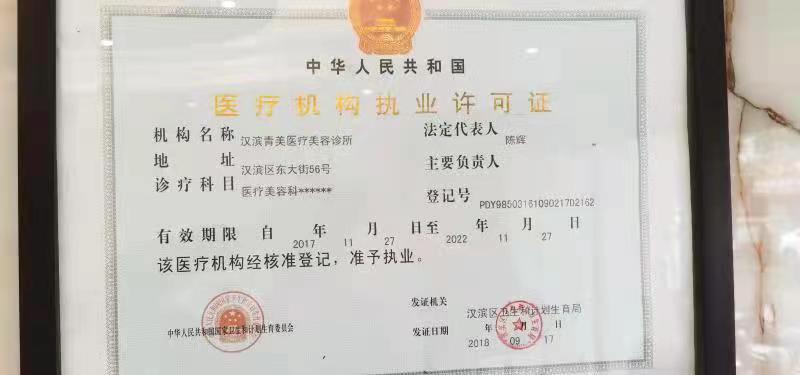 許可證