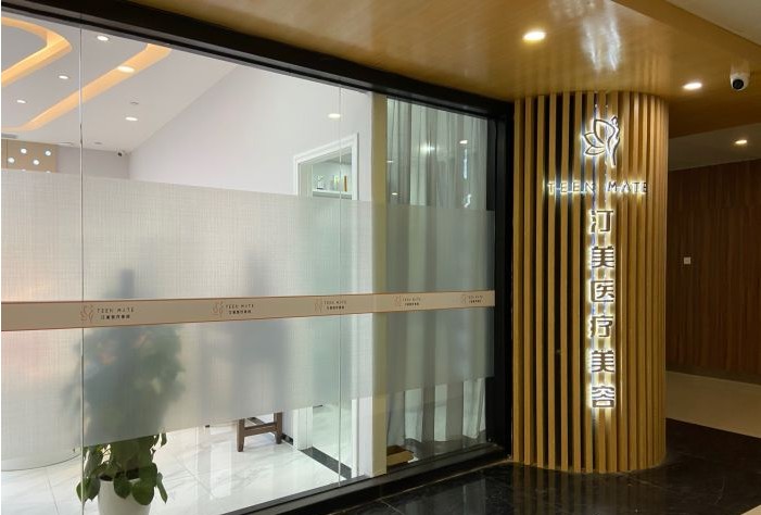 廣州汀美醫(yī)療美容診所外觀