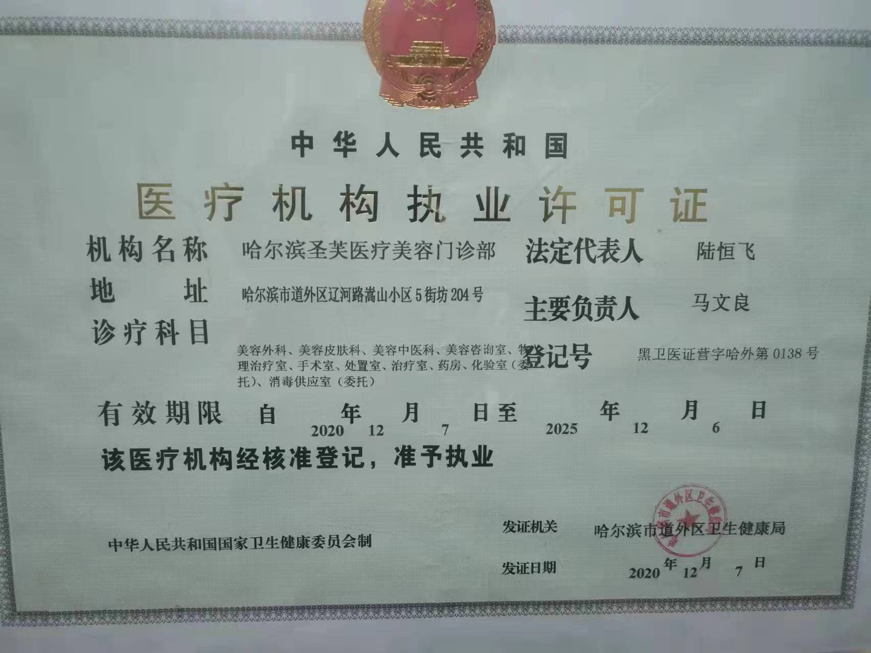 許可證