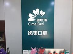 前臺