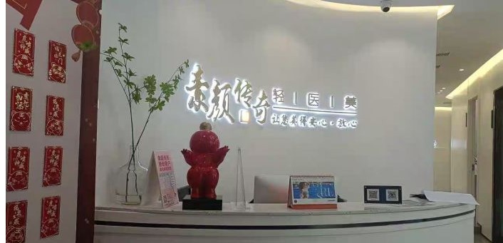 懷化歐陽美業(yè)醫(yī)療美容診所前臺(tái)