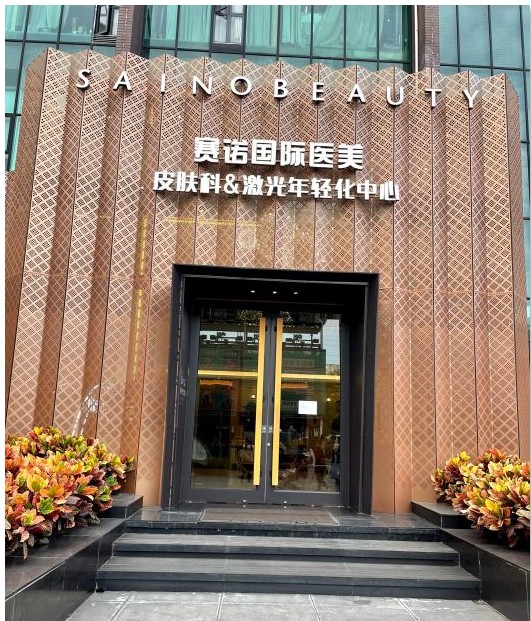 大門