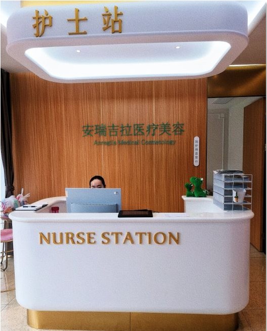 護士站