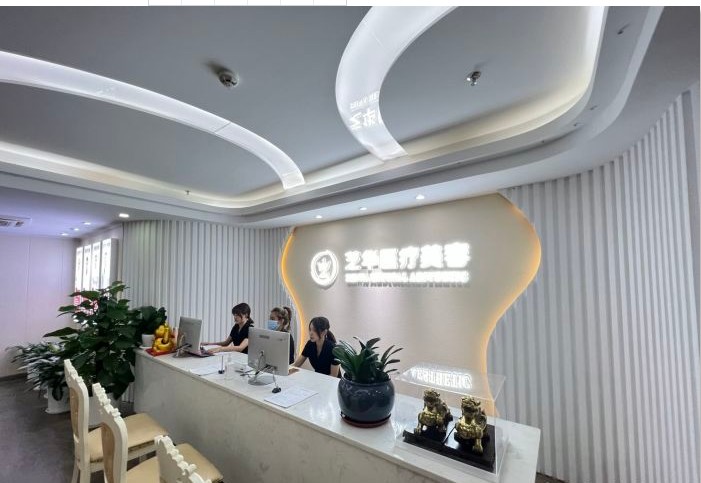 惠州芝華美醫(yī)療美容門診部前臺