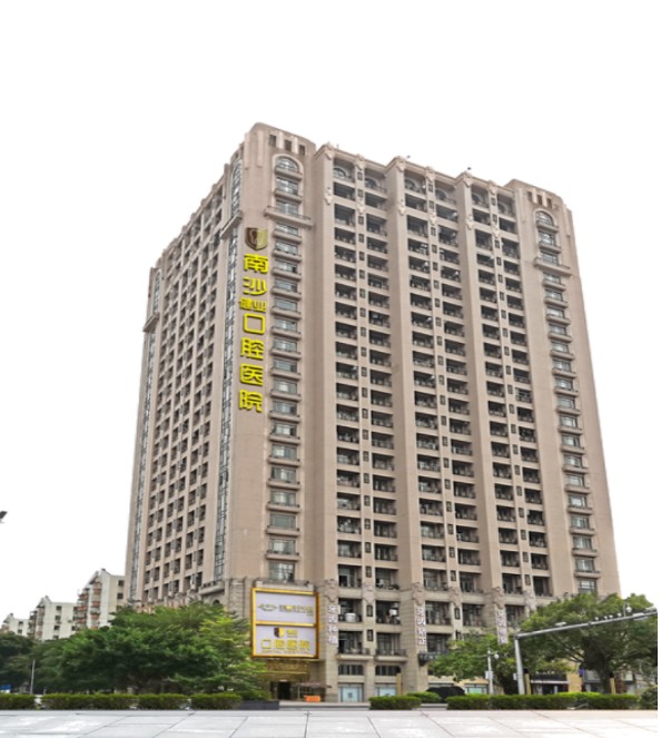 廣州健業(yè)口腔醫(yī)院大樓