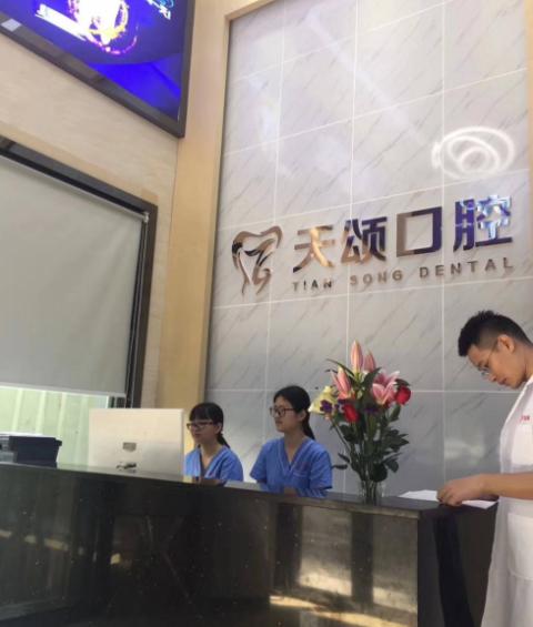 前臺