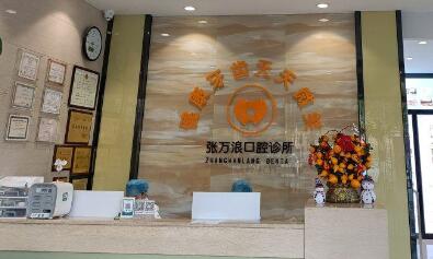 診所前臺(tái)