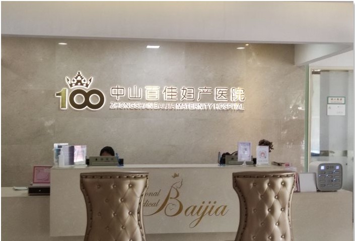 前台一角