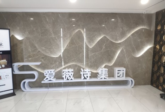 南京愛薇詩醫(yī)療美容診所大廳一角