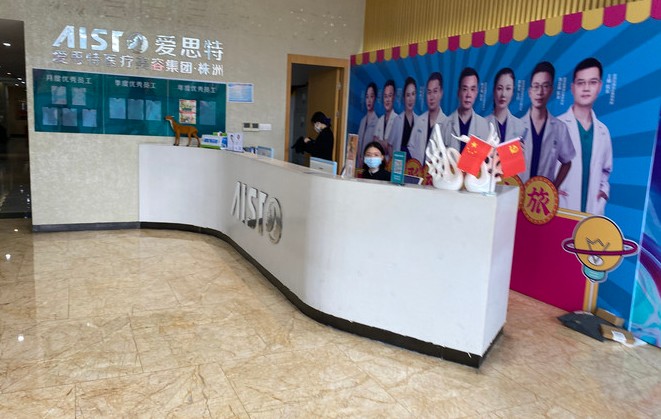 前臺