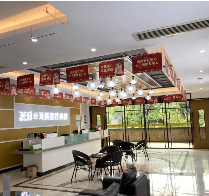 長(zhǎng)沙卓而美醫(yī)療美容門(mén)診部大廳