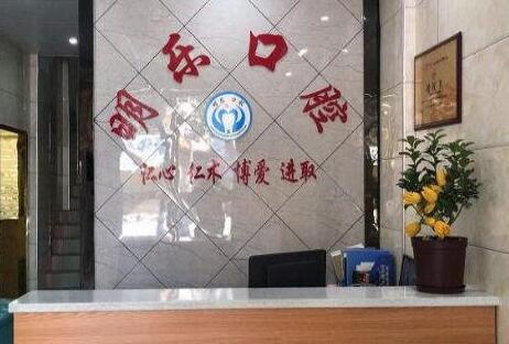 诊所前台