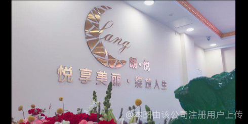 葫蘆島朗悅醫(yī)療美容門診部大廳