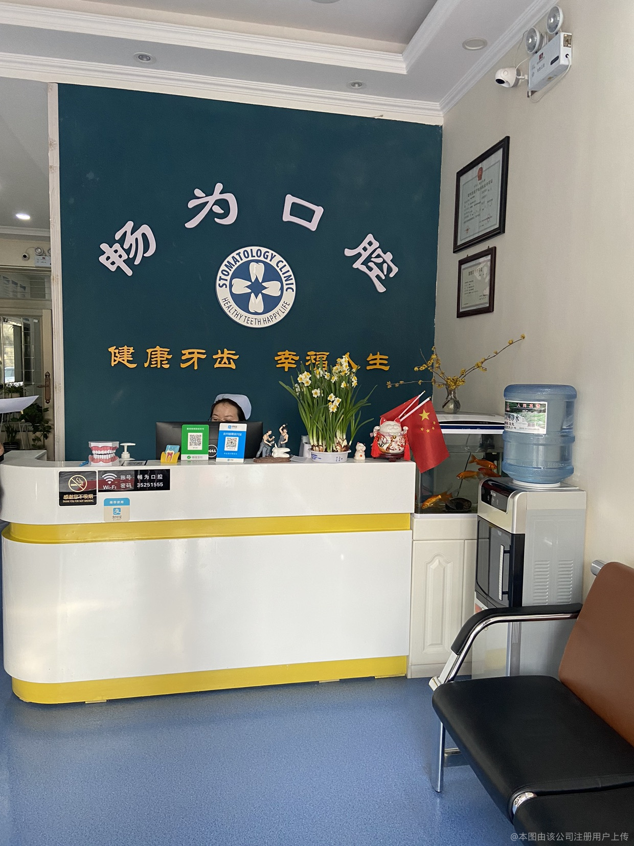 乾縣暢為口腔診所前臺