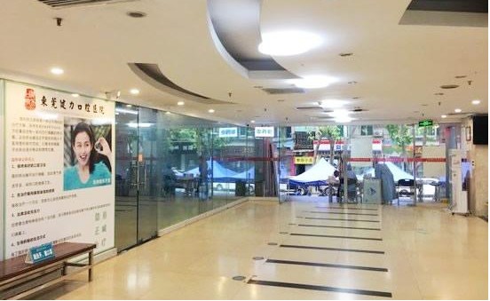 東莞健力口腔醫(yī)院大廳